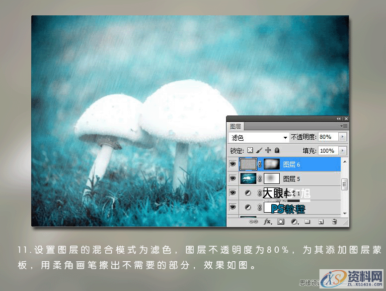 蓝青色写意图片如何在PS中调出？,Photoshop调出蓝青色写意图片效果,设计,产品,模具,第13张