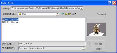 3dmax软件应用教程(图文教程),3dmax软件应用教程,要求,选择,步骤,第6张