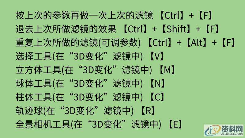 史上最全最常用的，PS快捷键大全，你想要的都有,史上最全最常用的，PS快捷键大全，你想要的都有,设计,产品,模具,第8张