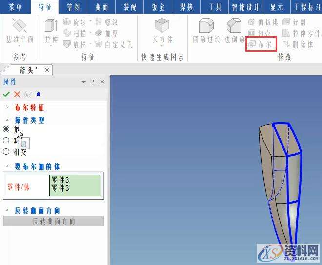 3D建模教程:斧头制作全过程,29.jpg,设计,产品,选择,第29张