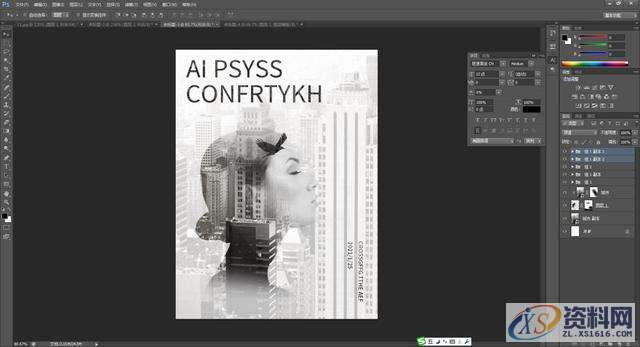 ps新手教学：如何制作高级感艺术字海报封面？,设计,这个,完成,第12张