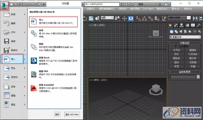 3DsMax—用平面图片制作3D模型,设计,产品,选择,第8张