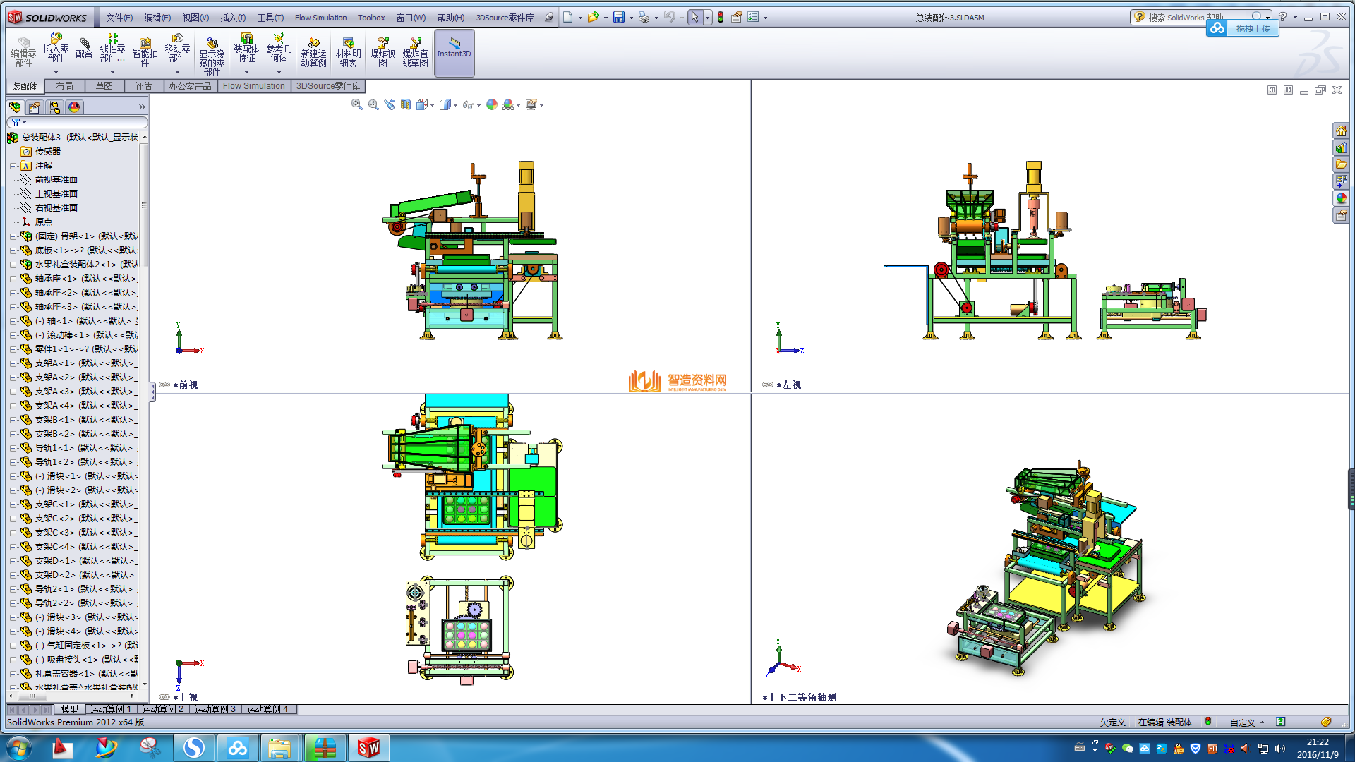 水果包装机,NeadPay,第10张