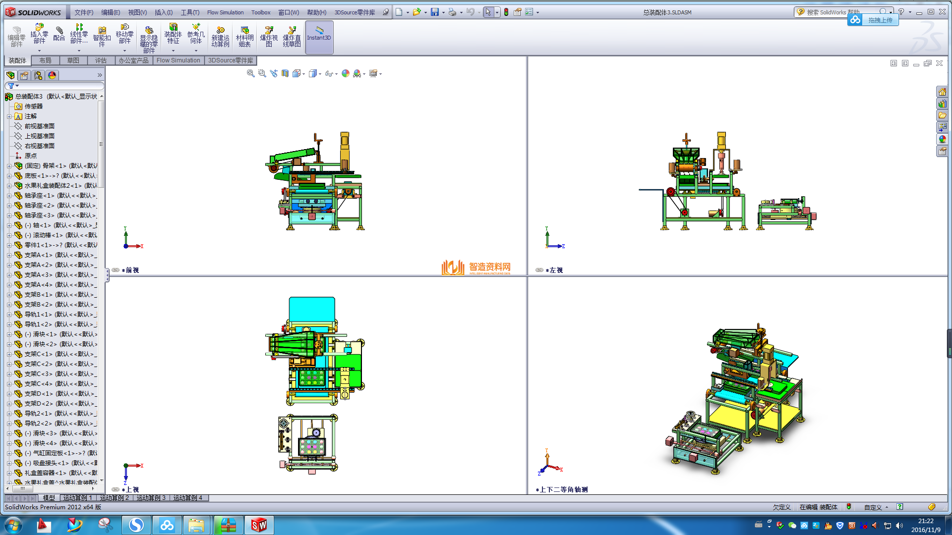 水果包装机,NeadPay,第9张
