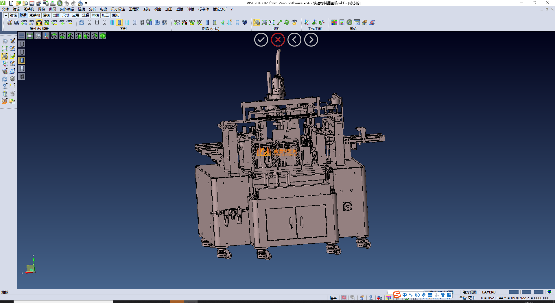 快速物料摆盘机模型,NeadPay,盘,模型,第2张
