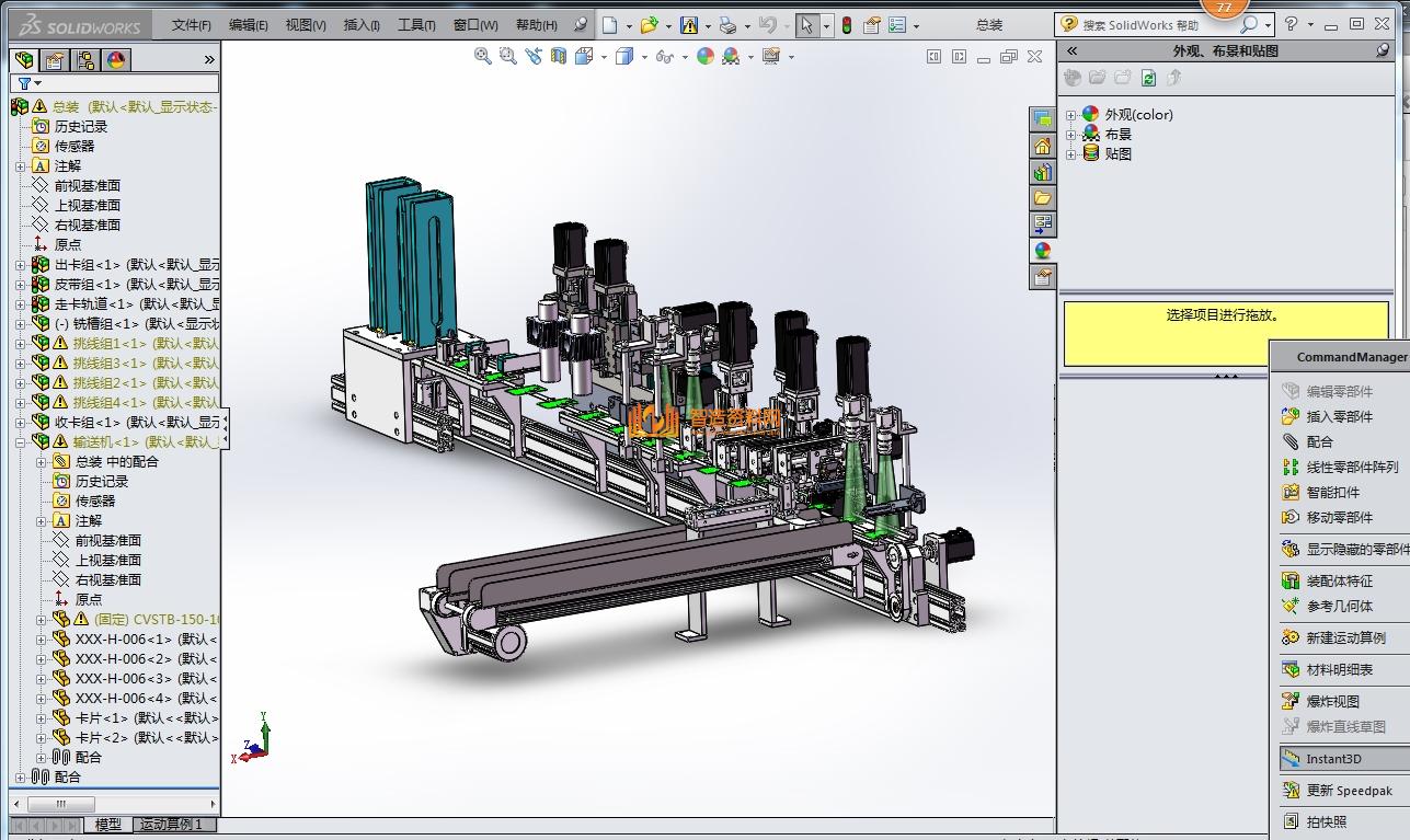 铣槽挑线机三维设计模型,NeadPay,设计,三维,第1张