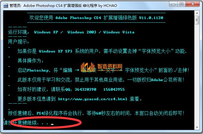 Photoshop_CS4绿色版,photoshopcs4,NeadPay,教程,自动,第3张