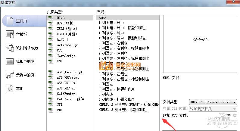 Adobe_Dreamweaver_CS6,截图,NeadPay,设计,自动,第12张