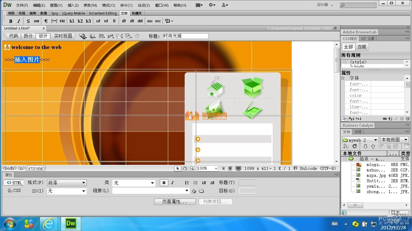 Adobe_Dreamweaver_CS6,截图,NeadPay,设计,自动,第21张