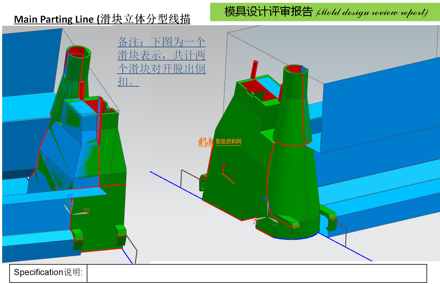 今日分享零基础怎么学习塑胶模具设计,新手如何从零开始设计一整套塑胶模具？这里都讲了,模具设计,塑胶,基础,第14张