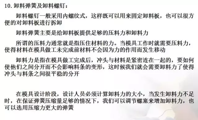 冲压五金模具设计的经验分享及未来发展方向简述,冲压模具的经验分享及未来发展方向简述,模具设计,冲压,第50张