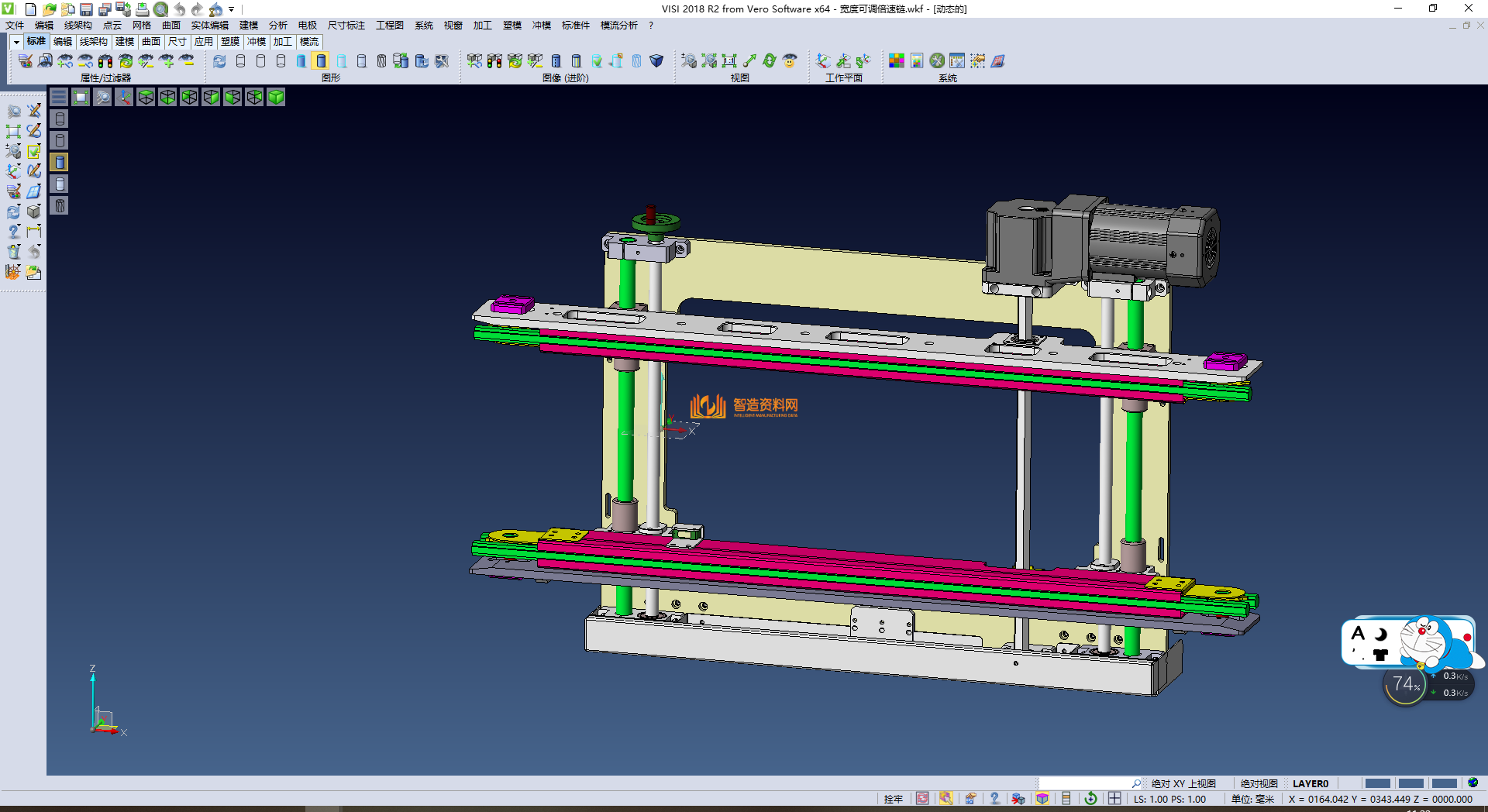单层宽度可调倍速链,NeadPay,第1张