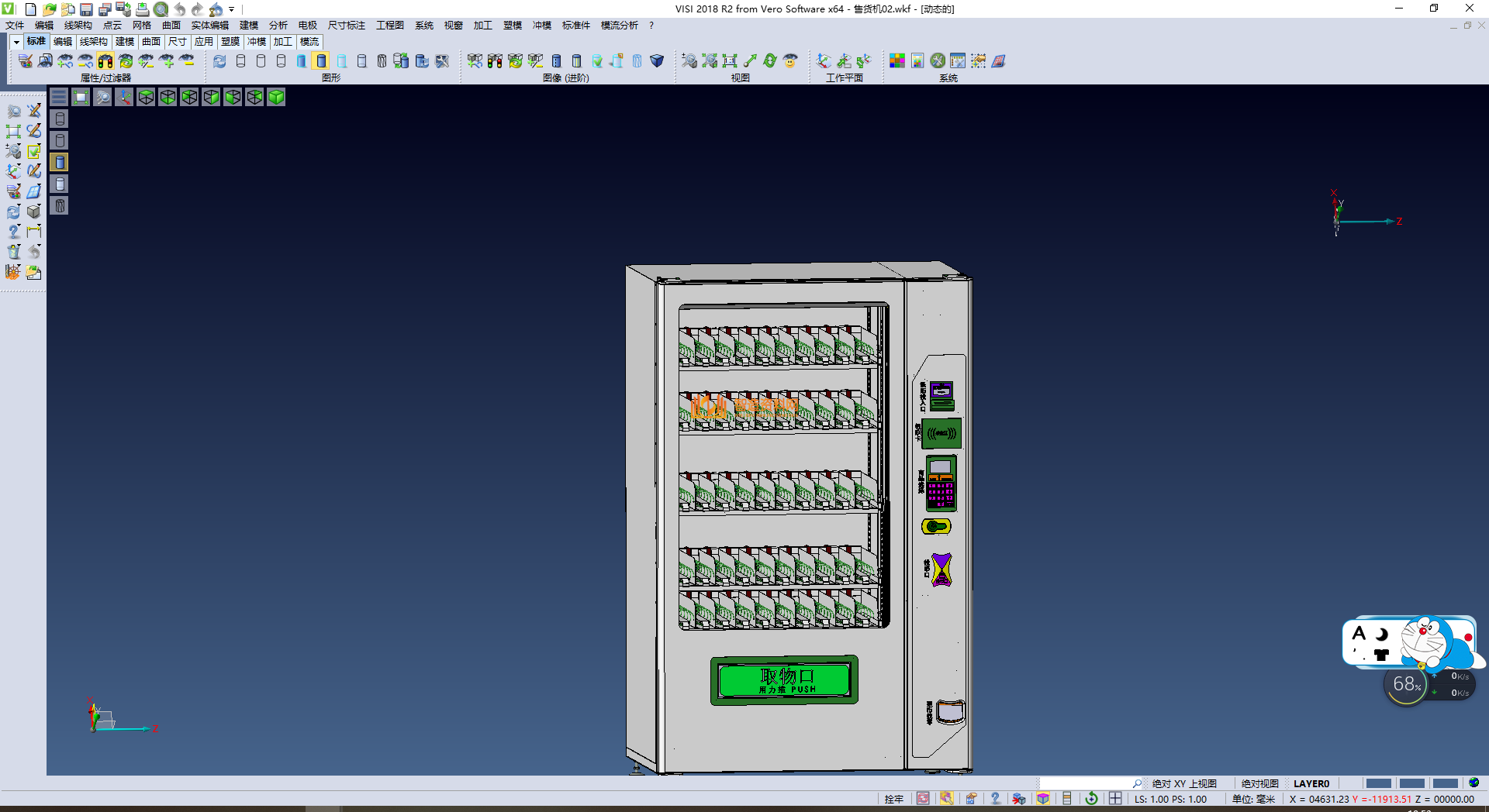 智能售货机,NeadPay,第3张