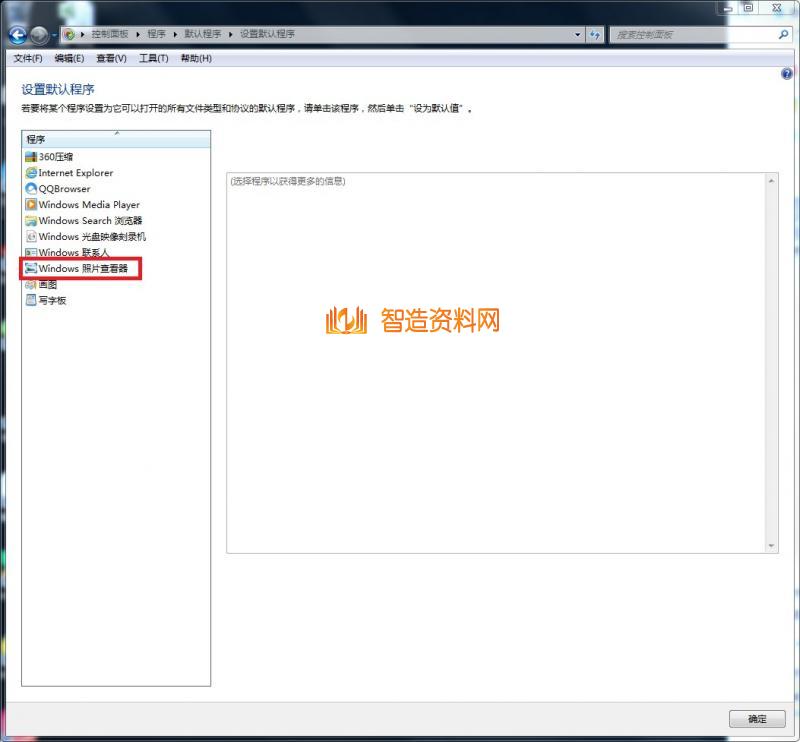 Windows照片查看器无法显示此图片，因为计算机上的可用内存可能不足,5.png,计算,显示,图片,选择,点击,盘,第5张