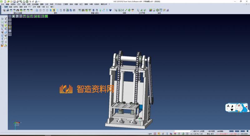 升降机构,NeadPay,机构,第2张