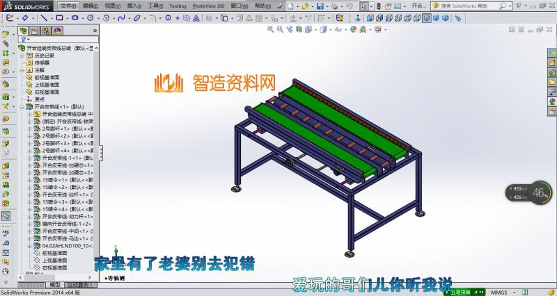 开合组装皮带线,NeadPay,第1张