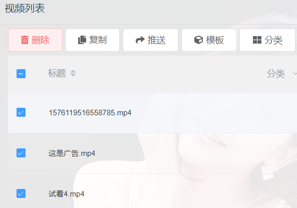 智造资料网批量推送视频入库添加内容到你网站,推送.png,自动,点击,这个,可以,使用,功能,第1张