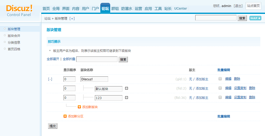 Discuz半自动入库文件,QQ图片20181010172205.png,自动,文件,设置,下图,问题,修改,第1张