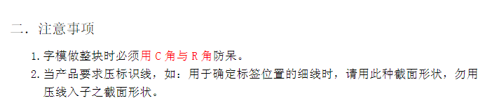 最为详细的五金冲压模具设计标准,最为详细的五金冲压模具设计标准（第二更）记得收藏转发！,模具,设计,模具设计,第9张