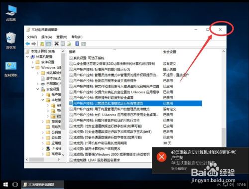 windows10管理员已阻止你运行此应用。有关详细信息,请与管理员联系。,win10系统如何解决管理员已阻止你运行此应用,选择,安装,点击,第14张