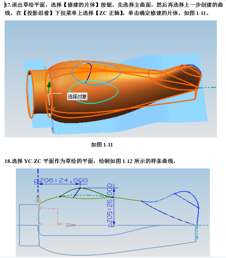 UG飞机模型设计完整版教学，详细资料，速来领取,UG飞机模型设计完整版教学，详细资料，速来领取,设计,模型,详细,第8张