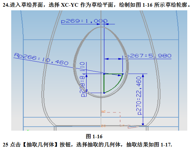 UG飞机模型设计完整版教学，详细资料，速来领取,UG飞机模型设计完整版教学，详细资料，速来领取,设计,模型,详细,第11张