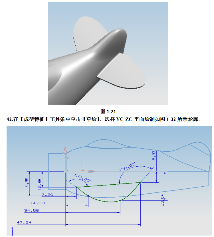 UG飞机模型设计完整版教学，详细资料，速来领取,UG飞机模型设计完整版教学，详细资料，速来领取,设计,模型,详细,第23张