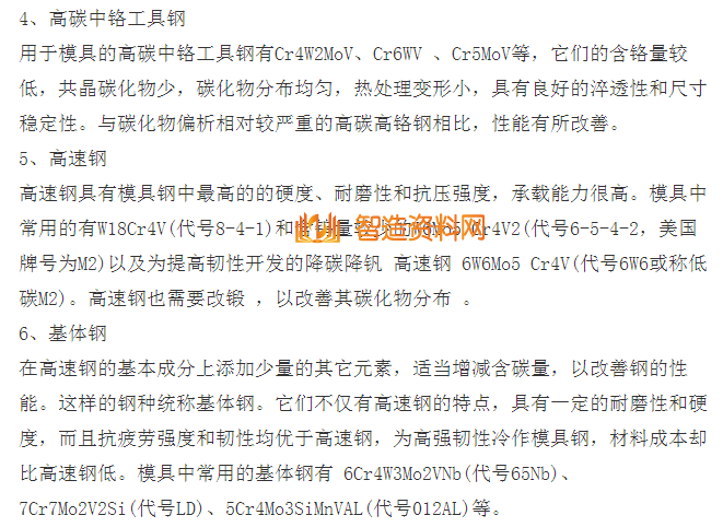 冲压模具的分类、材料、安装步骤等内容介绍,image.png,模具,安装,冲压,第5张